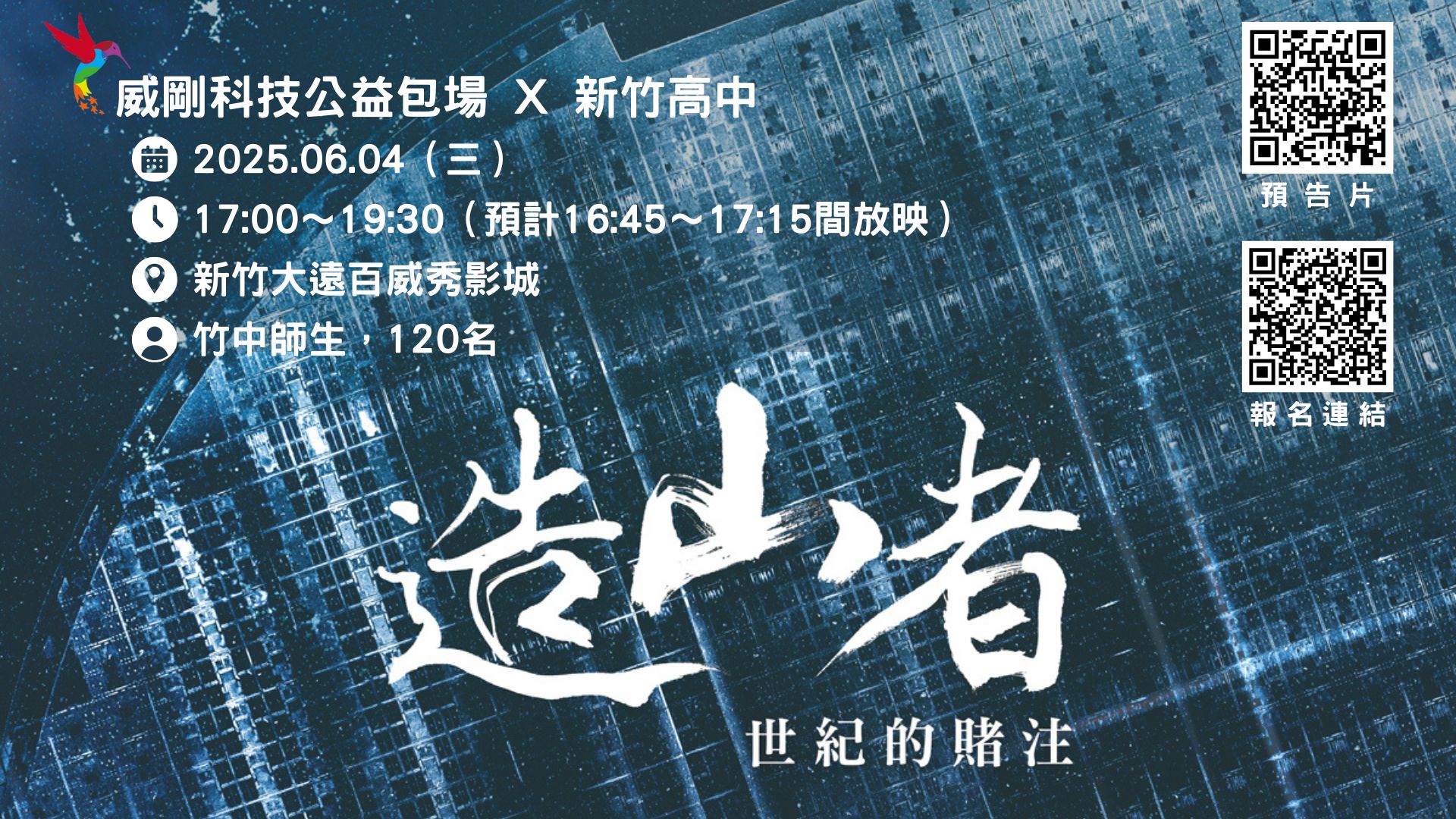 造山者