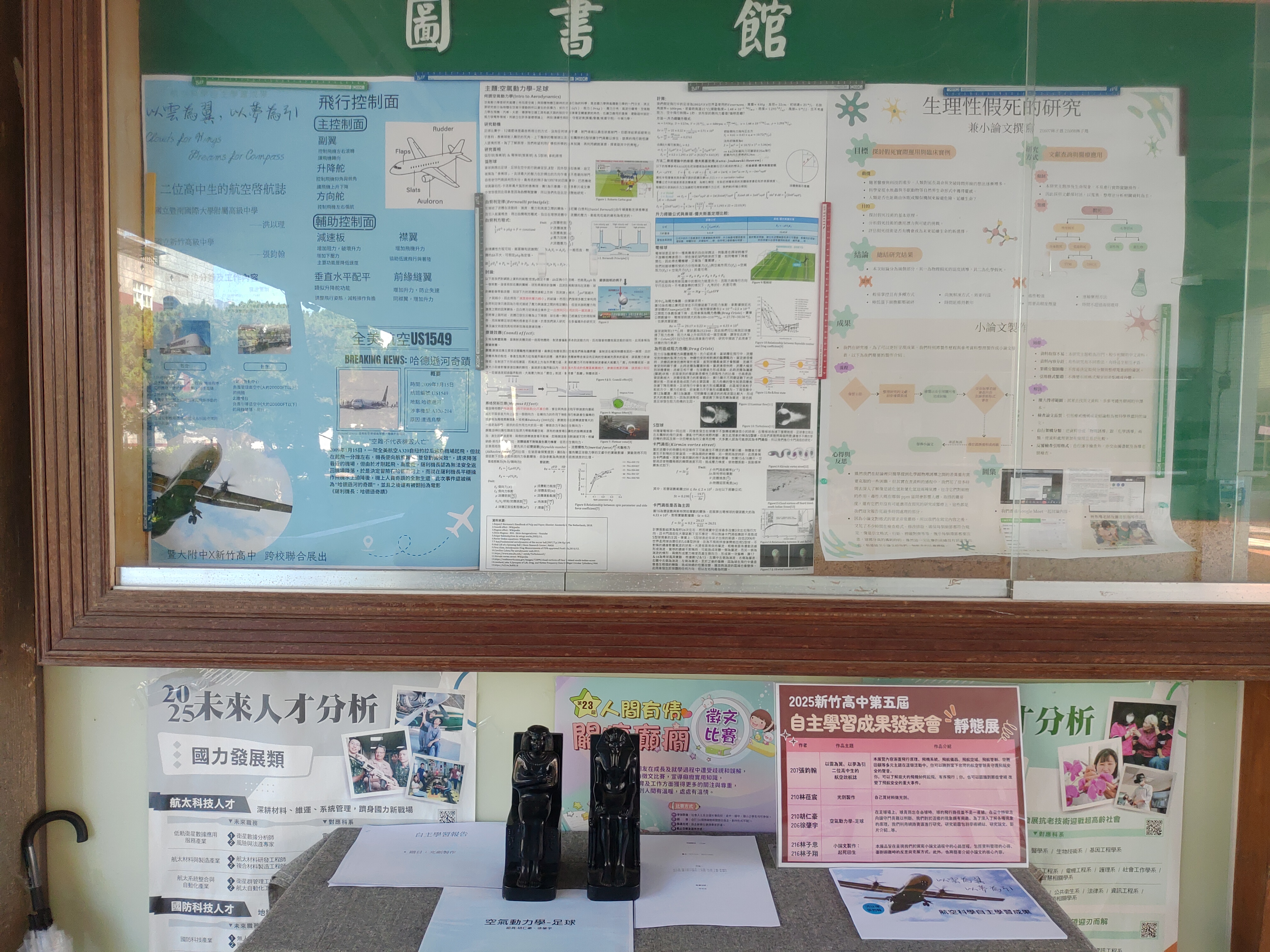 靜態展